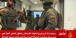 Soldados israelíes irrumpen en las oficinas de Al Yazira en Ramala e imponen un cierre de 45 días