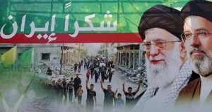 El futuro del acuerdo nuclear con Irán pasa por la retirada israelí del Líbano